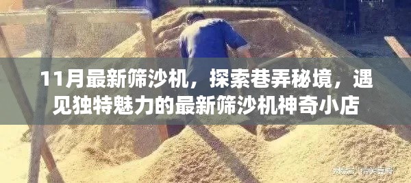 落土飞岩 第6页