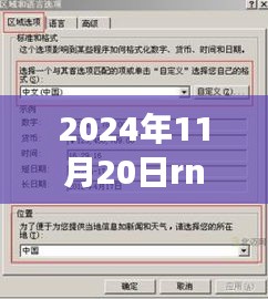 重磅更新揭秘，2024年最新固件开启智能生活新纪元，开启未来科技新篇章