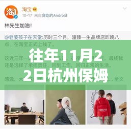 杭州保姆纵火案男主人的励志成长之路，逆风翱翔的勇者故事
