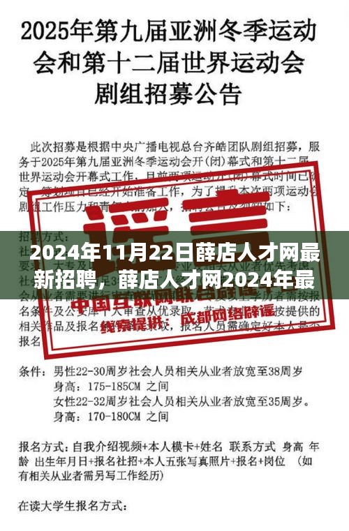 雅人清致 第7页