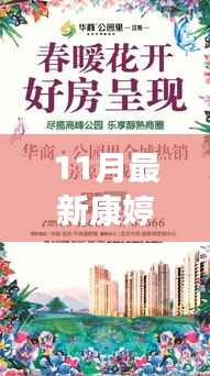 开张圣听 第6页