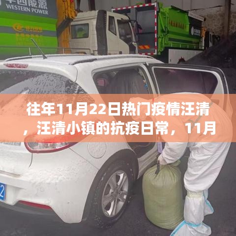 往年11月22日热门疫情汪清，汪清小镇的抗疫日常，11月22日的暖阳与我们的故事