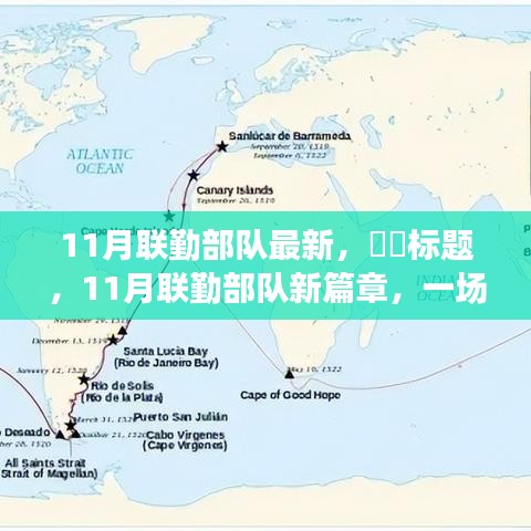 天潢贵胄 第7页