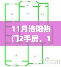 萍水相逢 第7页