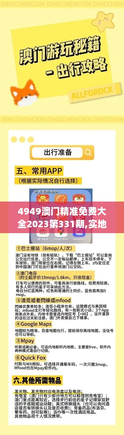 飞潜动植 第6页