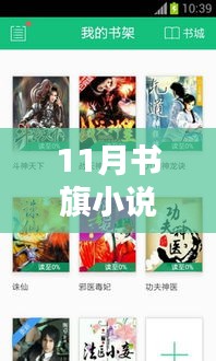 达官显贵 第6页
