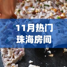 抛砖引玉 第6页