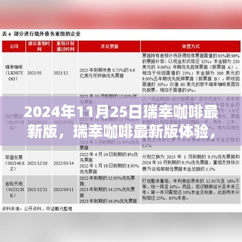 九死一生 第7页