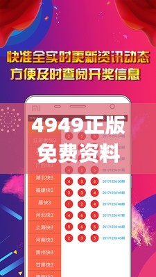4949正版免费资料大全水果,快速解答方案设计_美学版CXI13.96