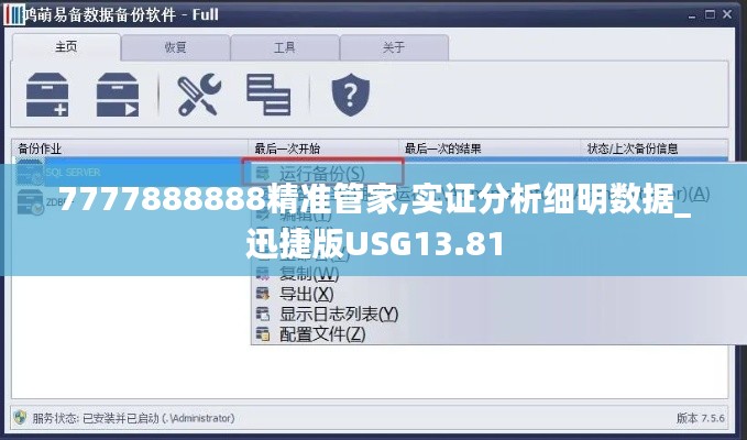 逆风飞扬 第6页