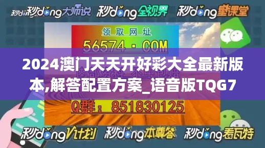 三人成虎 第5页