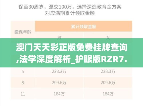 惊弓之鸟 第6页