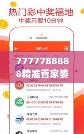 7777788888精准管家婆全准,数据解释说明规划_绝版LCA7.67