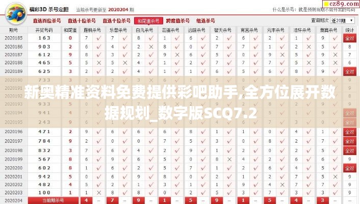 举世无双 第6页