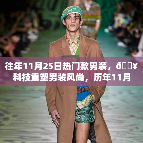 金石为开 第5页