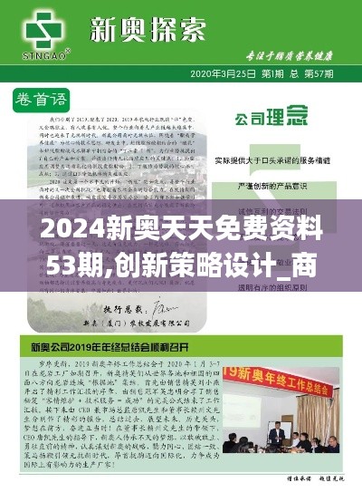 富贵利达 第6页