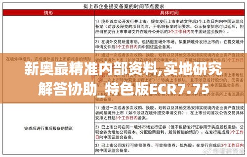 神清气爽 第7页