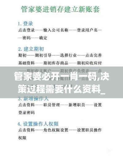 鹤立鸡群 第5页