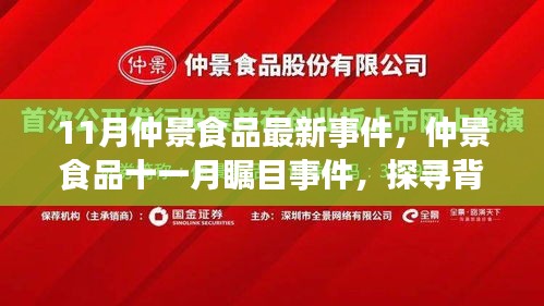 飞沙走石 第5页