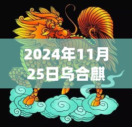 乌合麒麟最新励志漫画，自信成就梦想之航，变化中的学习之旅揭秘！