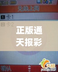 正版通天报彩图今天自动更新,连贯性方法执行评估_父母版HGM13.13