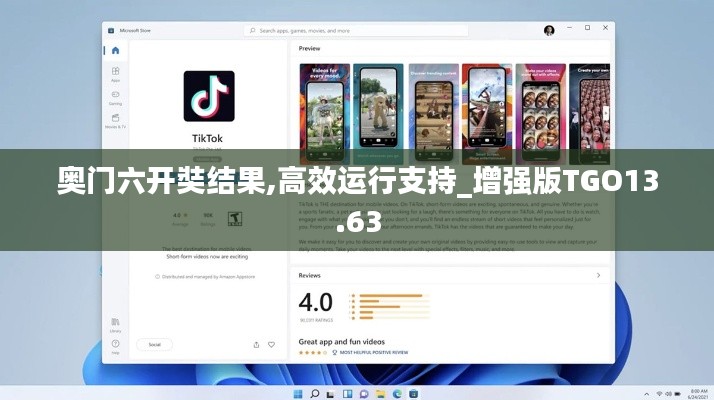 奥门六开奘结果,高效运行支持_增强版TGO13.63