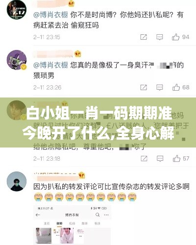 三心二意 第5页