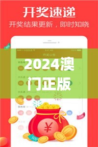 2024澳门正版资料大全下载,全方位操作计划_轻奢版JYG13.17