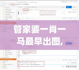 管家婆一肖一马最早出图,精细化实施分析_旗舰设备版PSV13.13