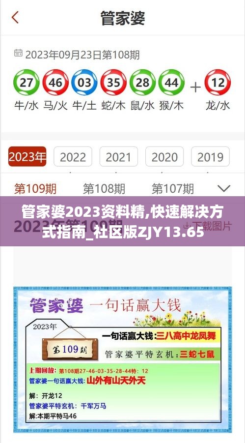 尽心竭力 第7页
