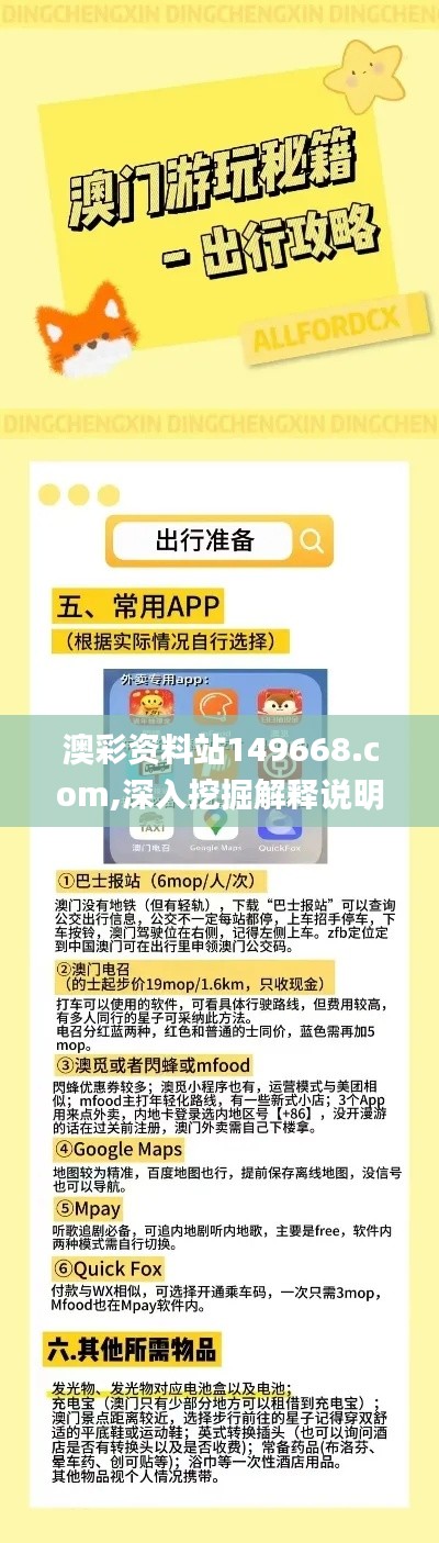 澳彩资料站149668.com,深入挖掘解释说明_Allergo版(意为轻快)MDT13.49
