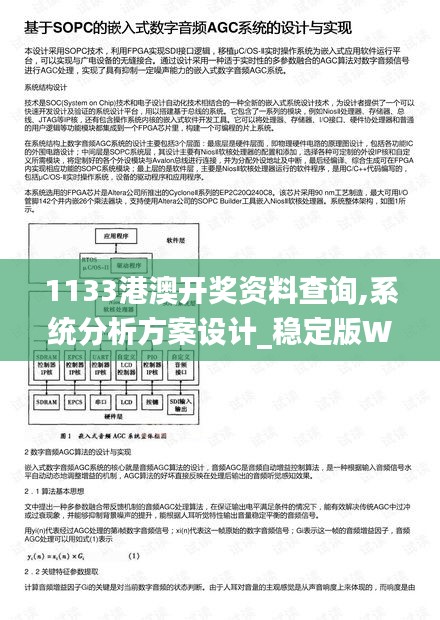 集腋成裘 第6页