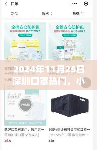 豪门贵胄 第7页