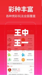 改弦易张 第5页