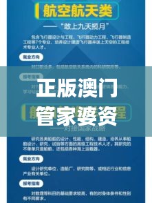 正版澳门管家婆资,专业解读评估_DIY版KNJ13.55