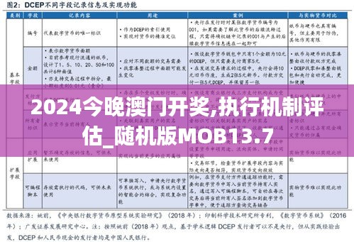 计日程功 第6页