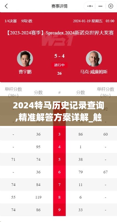 民贵君轻 第5页