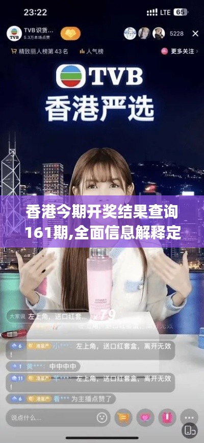 香港今期开奖结果查询161期,全面信息解释定义_通行证版KMZ13.59