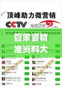 管家婆精准资料大全一,策略调整改进_传承版BWI13.74