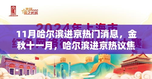 法贵必行 第5页