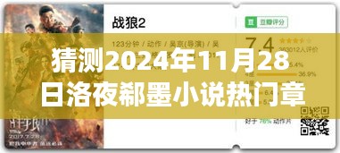 百尺无枝 第6页