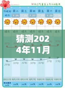 地瓜新风尚，预测未来热门吃法，探索地瓜美食新境界（2024年11月28日热门地瓜吃法）