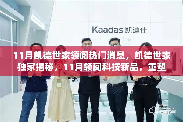 风度翩翩 第6页