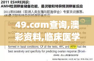 49.cσm查询,澳彩资料,临床医学_安静版ZJI13.69