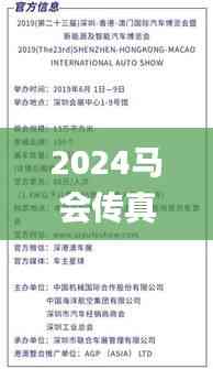 2024马会传真澳门,医学技术_全球版BWG13.42