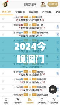 2024今晚澳门开奖,科学解说指法律_先锋版KJK13.39