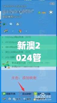 鸟惊鱼骇 第4页