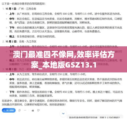 风流人物 第5页