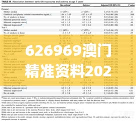 澹泊明志 第6页