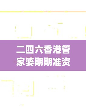 神气十足 第5页